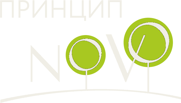 ГК «Принцип Ново»